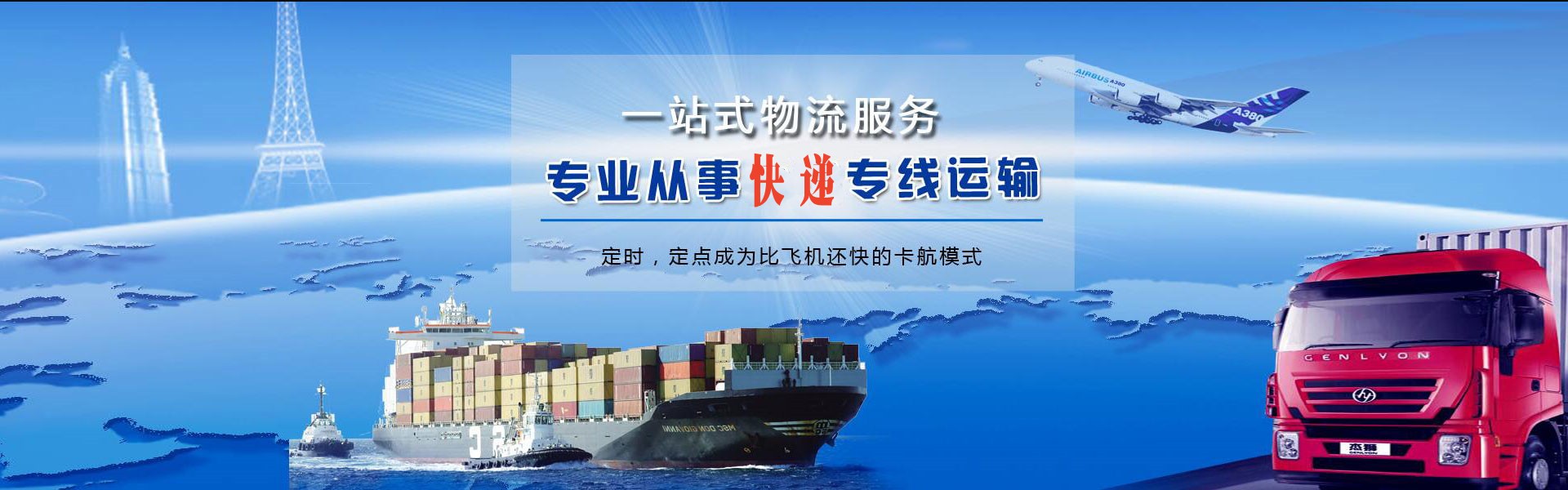 镇安到葡萄牙物流公司-镇安至葡萄牙物流专线-镇安空运到葡萄牙-优时通物流有限公司