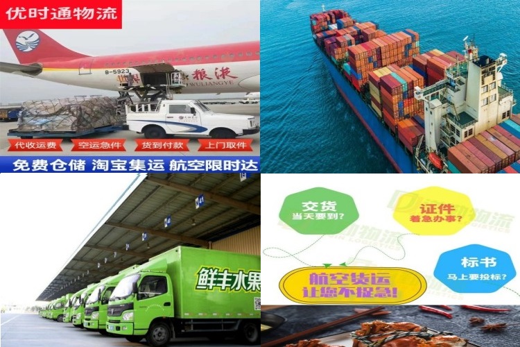 镇安到葡萄牙航空货运公司-镇安到葡萄牙物流专线