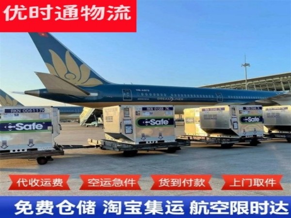 镇安到葡萄牙空运加急专线